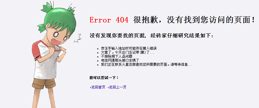 东光人