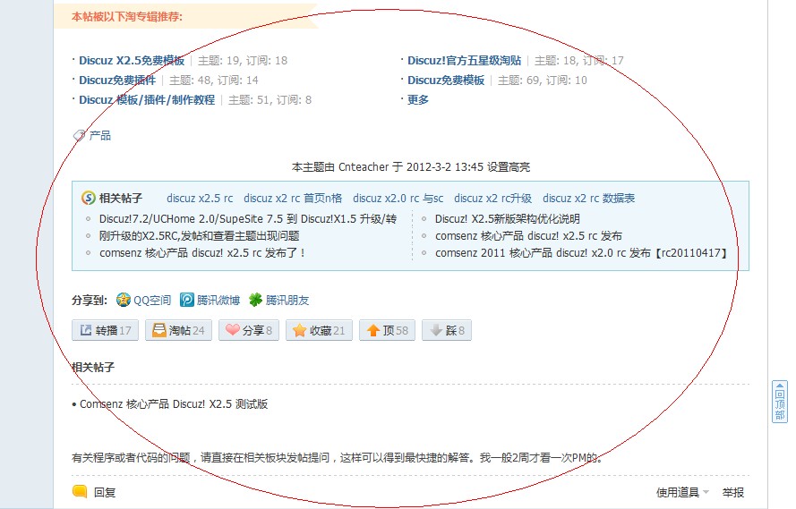 QQ截图20120312144734.jpg