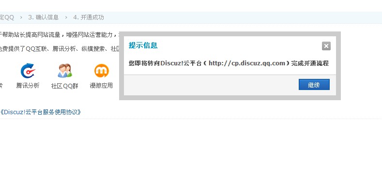 QQ截图20120312155254.jpg