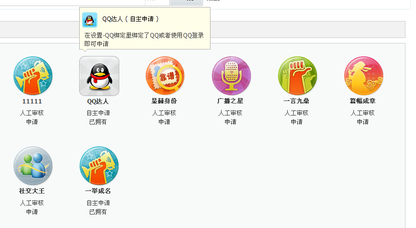 xunzhang1.png