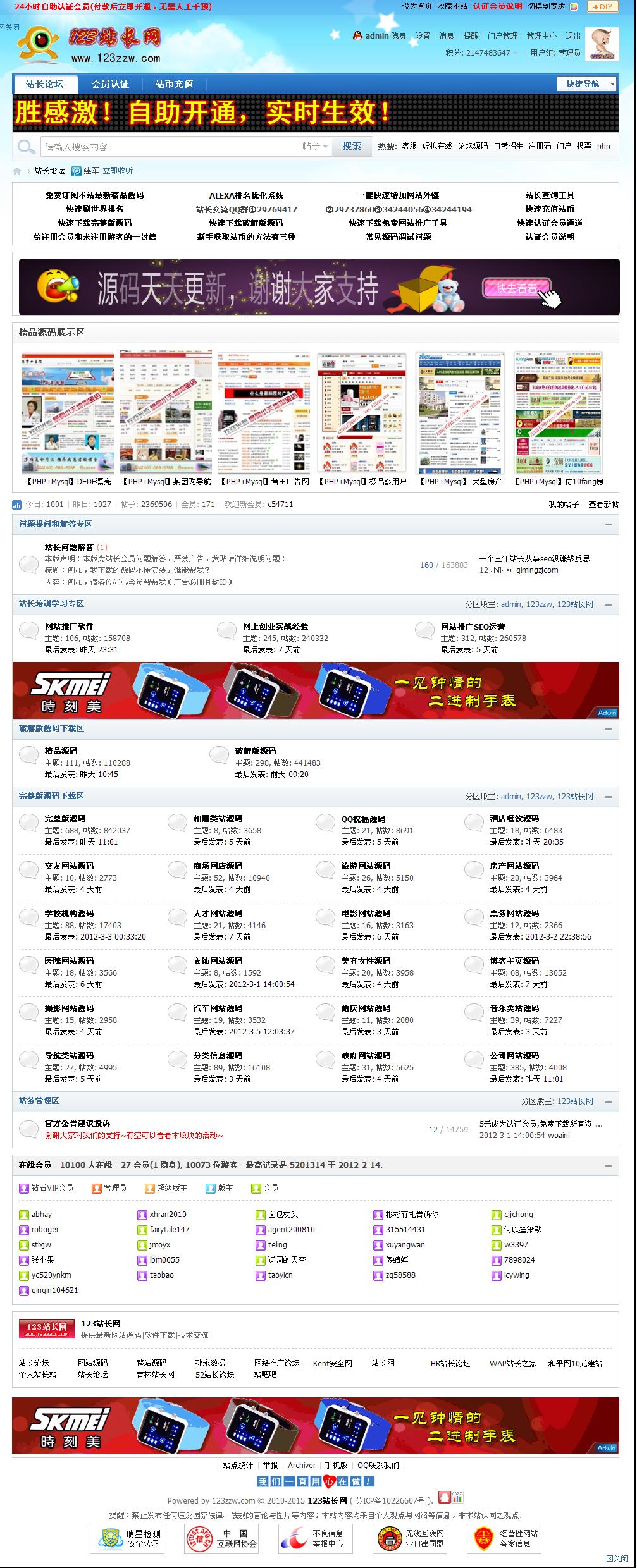 123站长网www_123zzw_com 网站源码,完整版源码,vip源码,站长源码,站长源码论坛! -.JPG