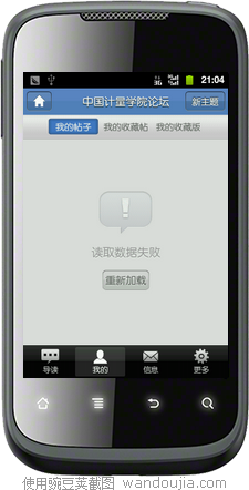 豌豆荚截图2012.png