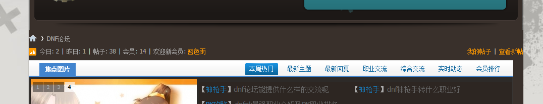 discuz模板错位.png