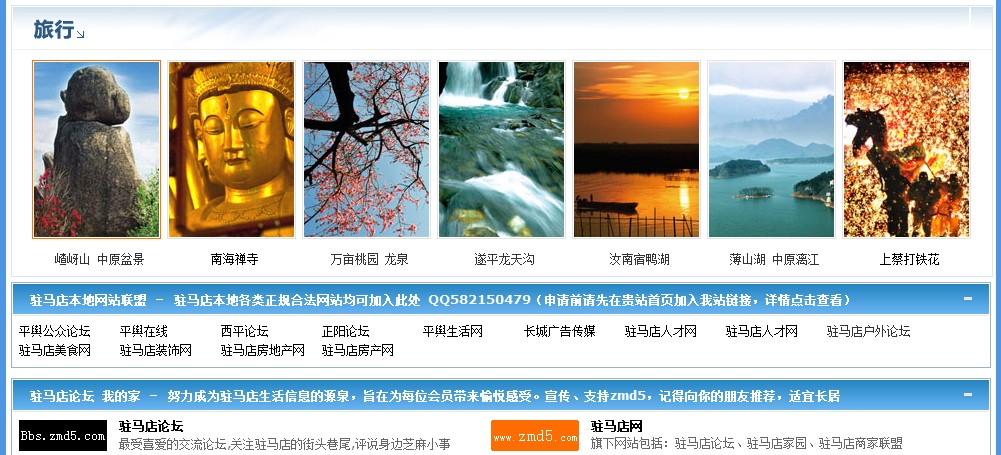 驻马店论坛.jpg