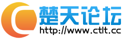 楚天论坛.png