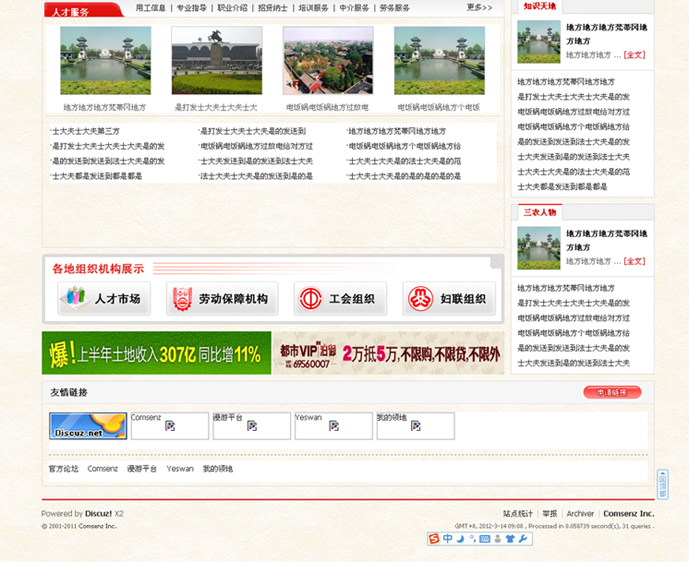 QQ截图20120314090953.png