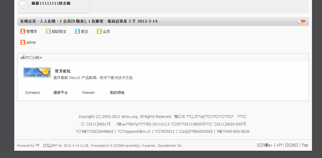 QQ截图20120314113903.png