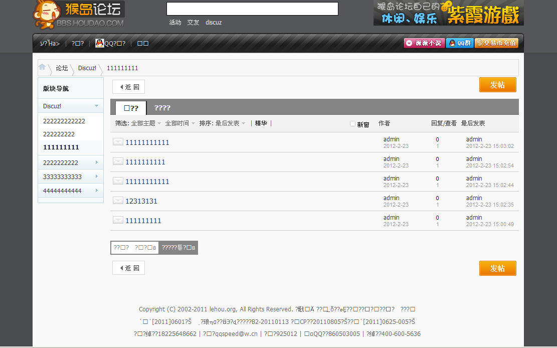 QQ截图20120314113920.png