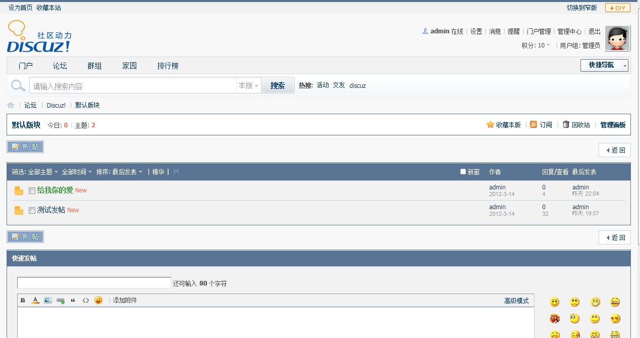 QQ截图20120315111217.jpg