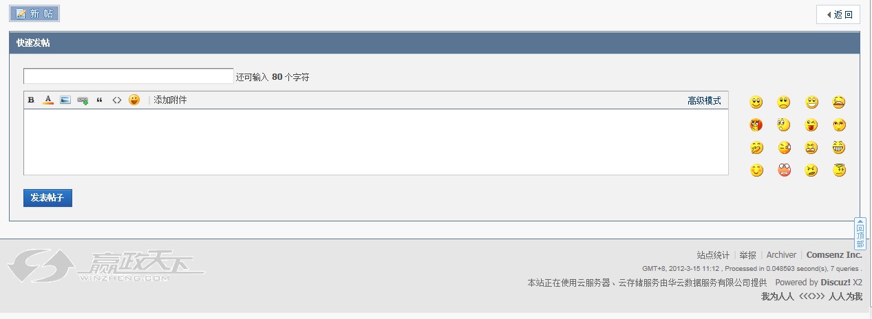 QQ截图20120315111229.jpg