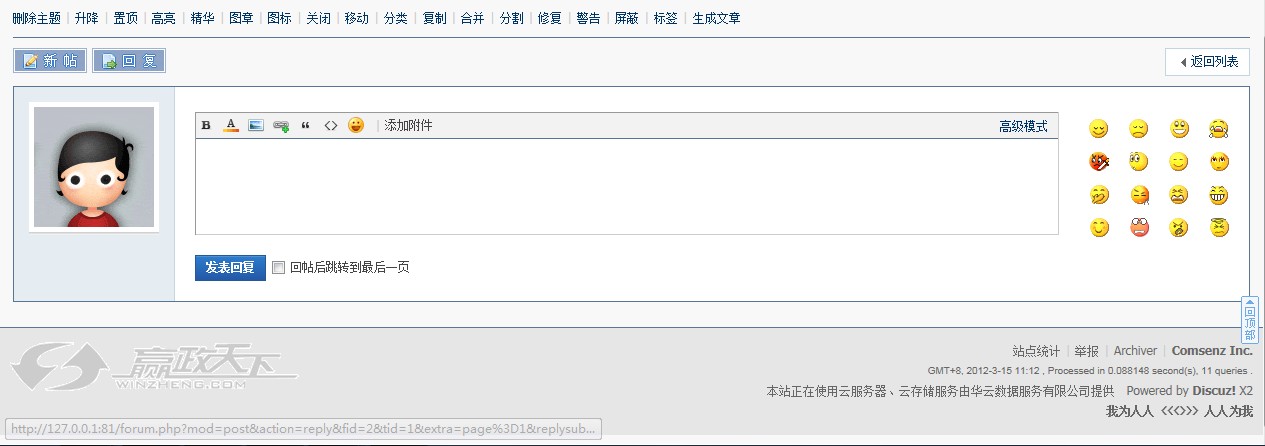 QQ截图20120315111256.jpg