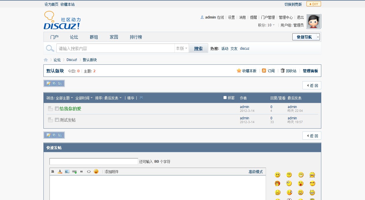 QQ截图20120315111949.jpg