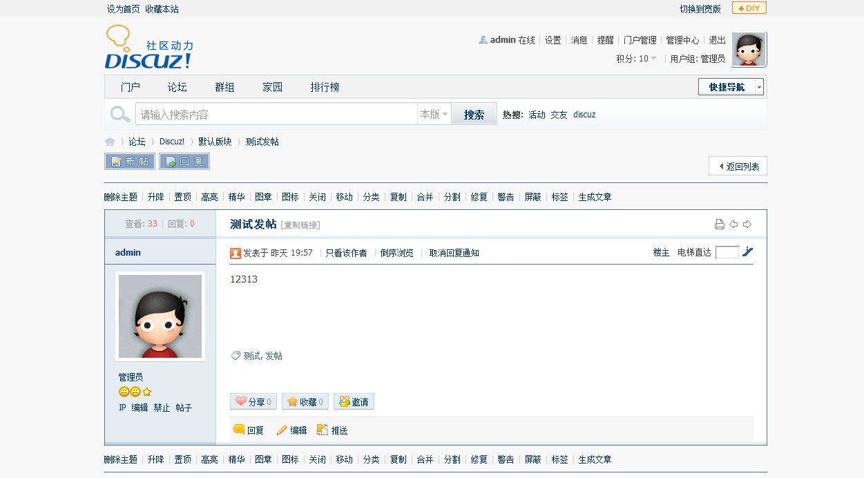 QQ截图20120315112013.jpg