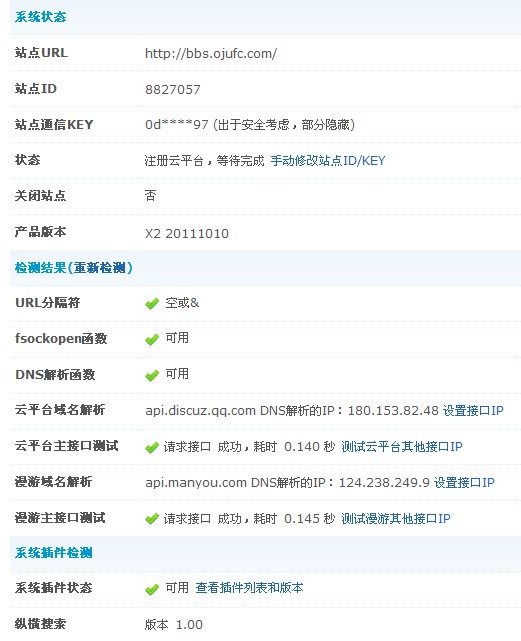 QQ截图20120315130838.jpg