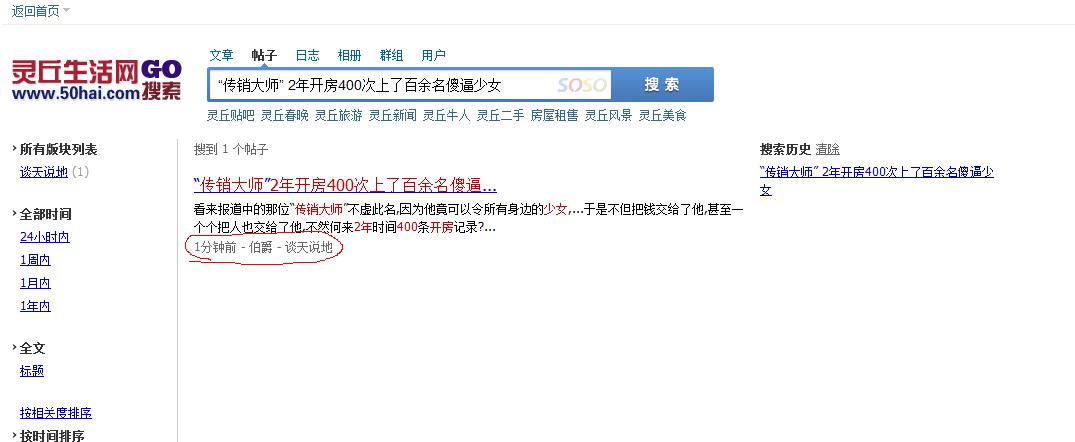 微博桌面截图_20120315135903.jpg