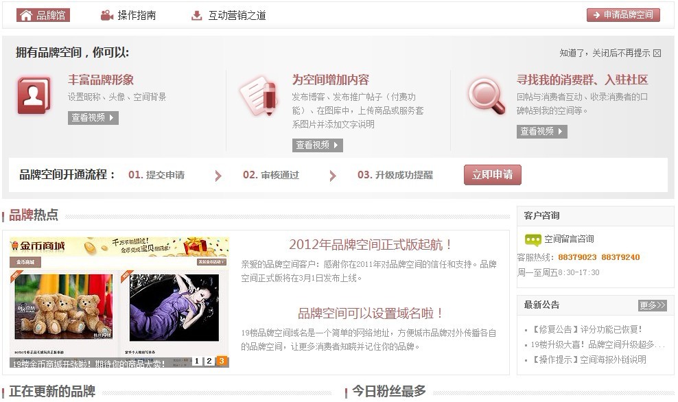 19楼的品牌空间，值得我们学习