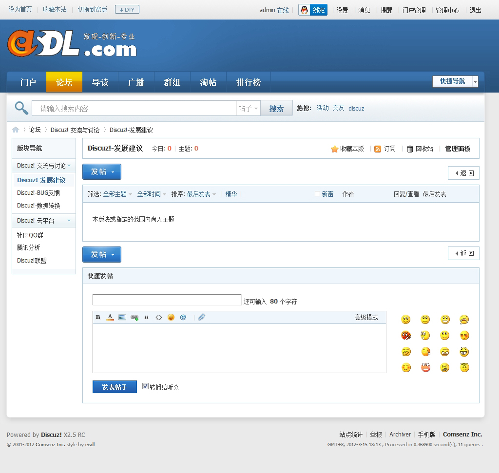 恩斯道模板