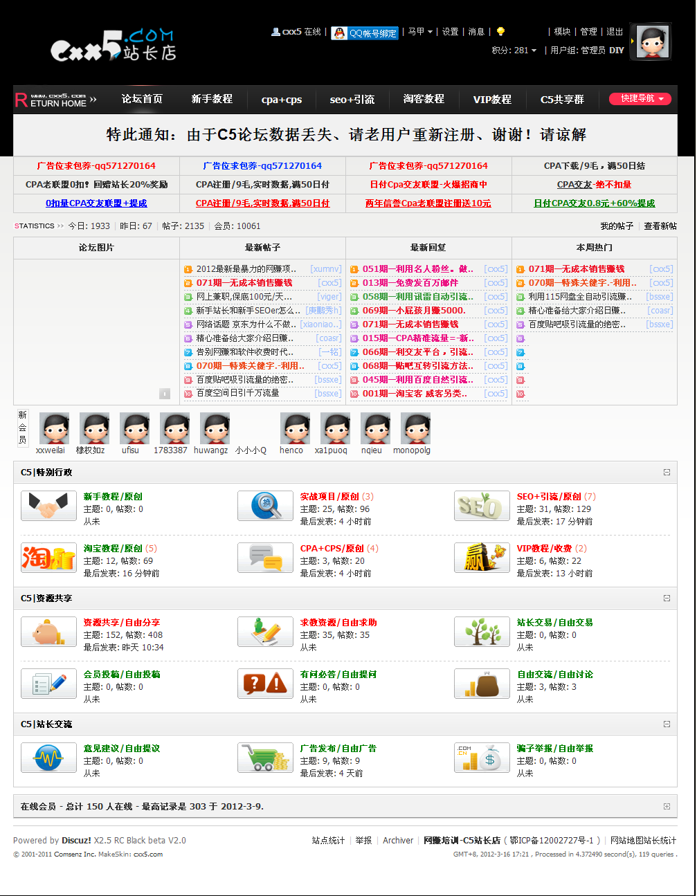 【新提醒】网赚培训—C5站长店 -cxx5_com!.png