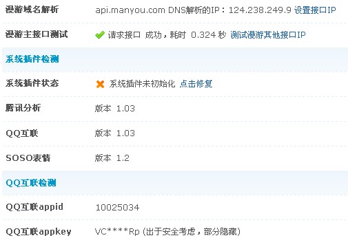 QQ截图20120316234558.jpg