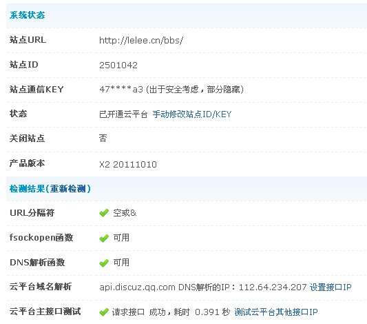 QQ截图20120316234527.jpg