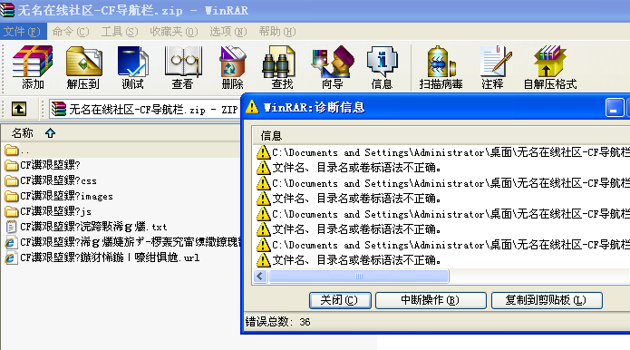 骗人.png