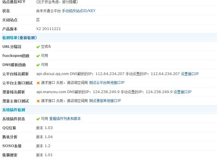 QQ截图20120317085443.png
