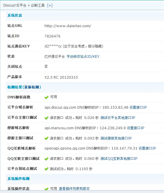 QQ截图20120317171121.jpg