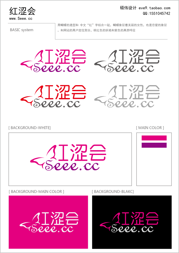 红涩会.png