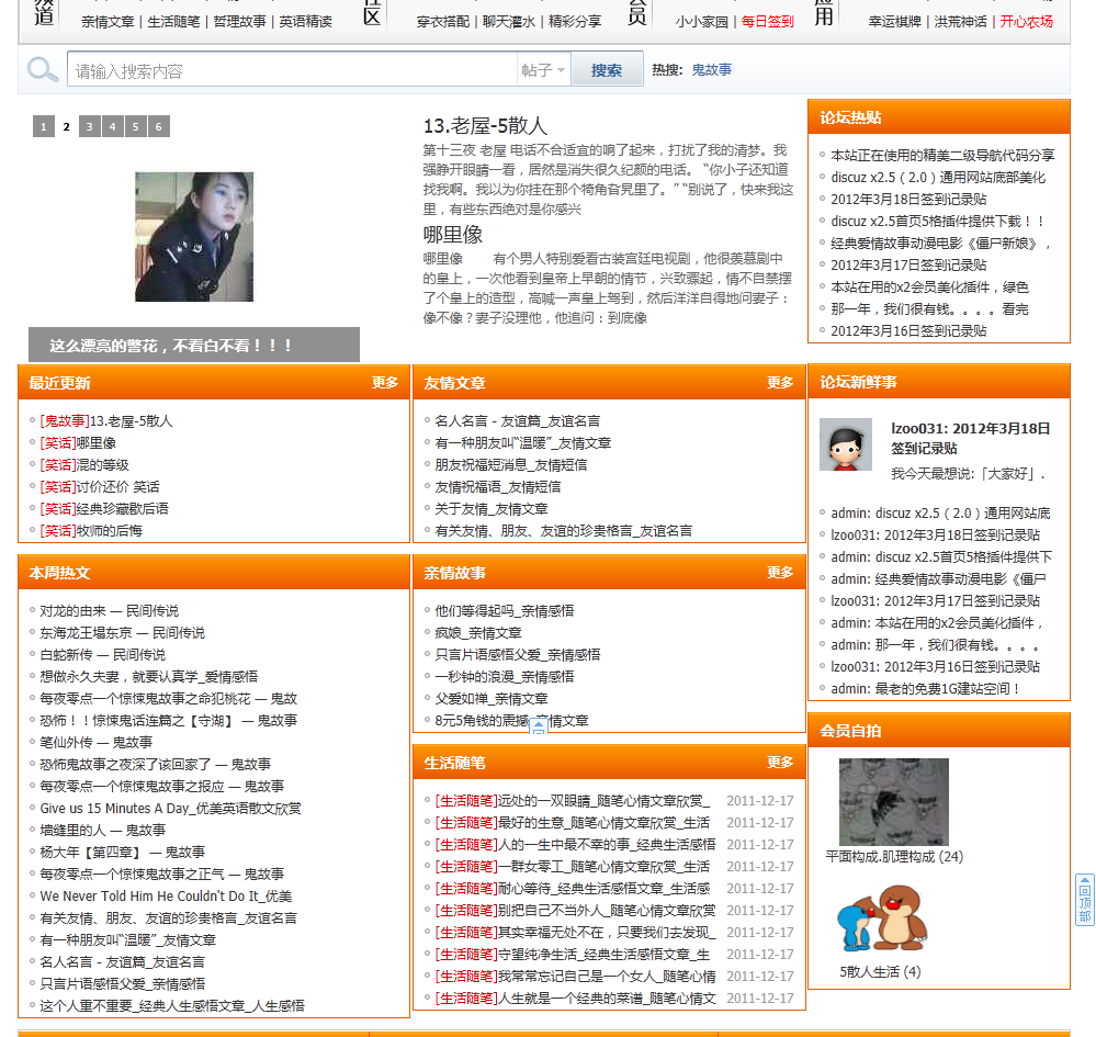 QQ截图20120318115241.png
