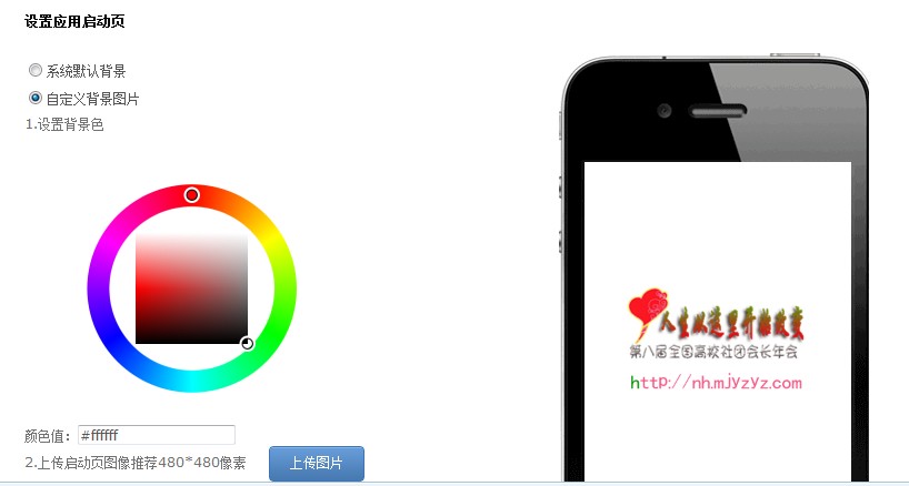 3启动页设置