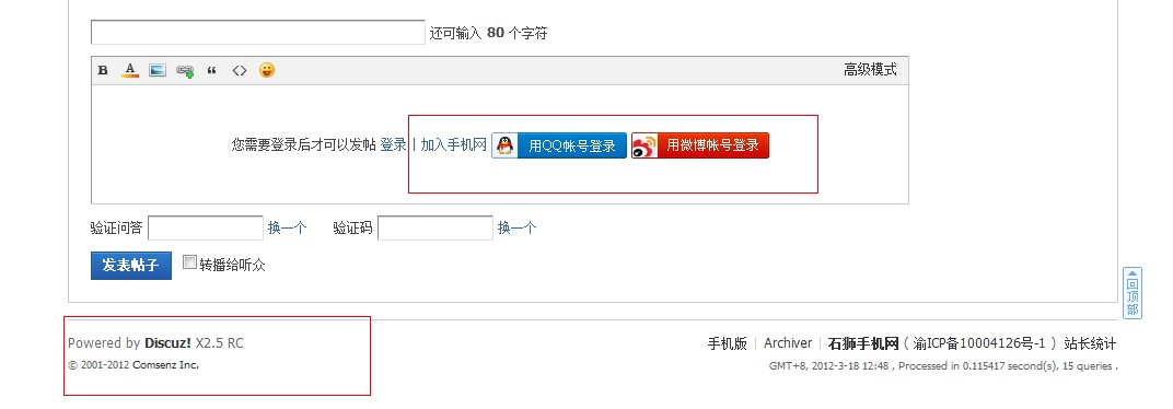 QQ截图20110318124900.jpg