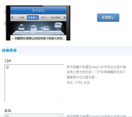 资讯头条广告栏