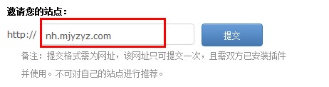 邀请
