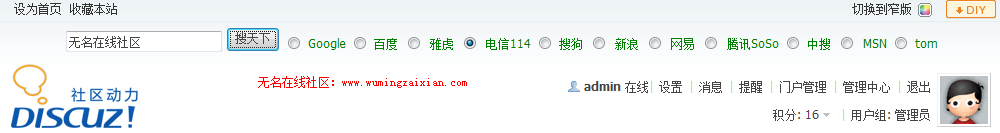 无名社区