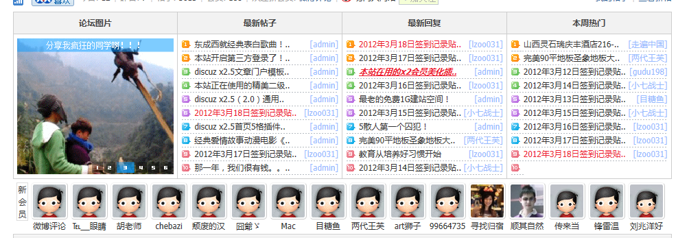 QQ截图20120318181508.png