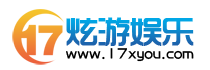 17炫游娱乐.png