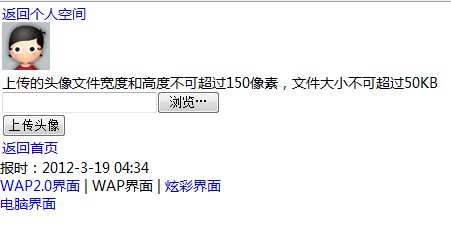QQ截图20120319043408.jpg