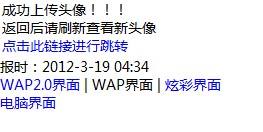 QQ截图20120319043421.jpg