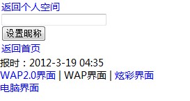 QQ截图20120319043549.jpg