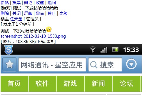 QQ截图20120319043629.jpg