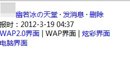 QQ截图20120319043743.jpg