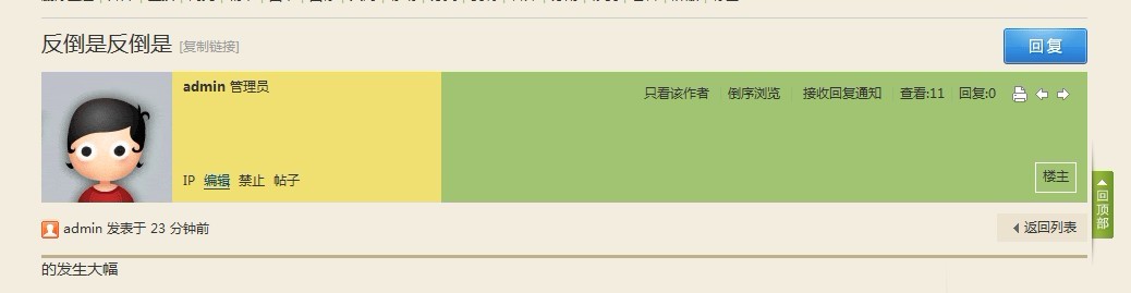 把这个信息弄来像默认的那样竖着的。