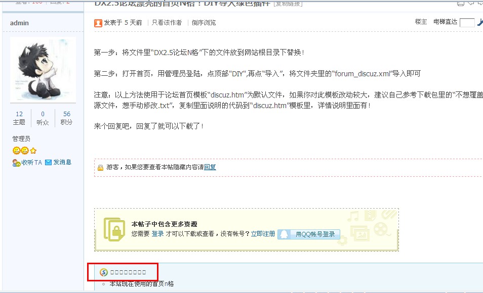 QQ截图20120320170931.jpg