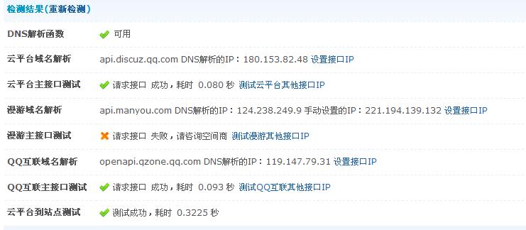 360截图20120320194957687.jpg