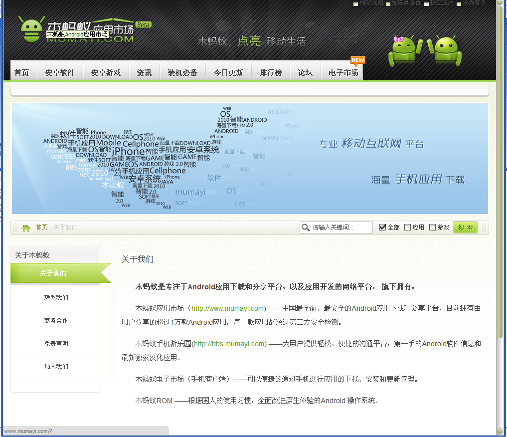 QQ截图20120319204655.png