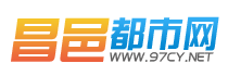 昌邑都市网.png