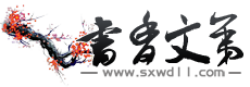 书香文第.png