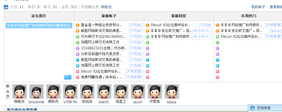 QQ截图20120321175016.png