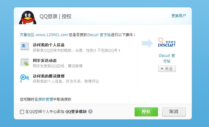 QQ截图20120321184540.jpg
