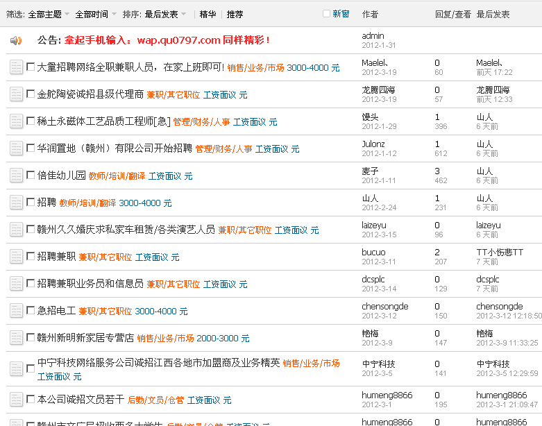 QQ截图20120321194834.gif
